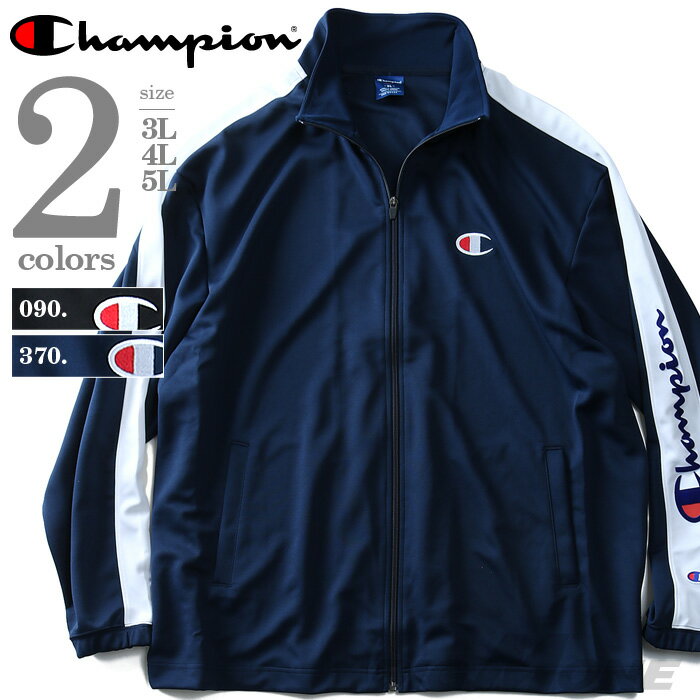 【大きいサイズ】【メンズ】Champion(チャンピオン) トラックジャケット c3-mse01l