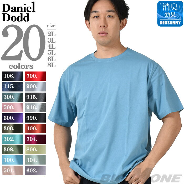 大きいサイズ メンズ DANIEL DODD 半袖 Tシャツ