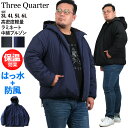 大きいサイズ メンズ Three Quarter 高密度 軽量 ラミネート 中綿 ブルゾン 207-b200503