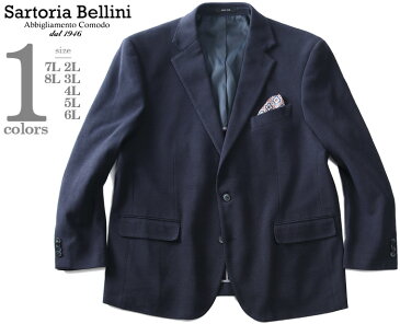 【父の日】コットン ストレッチ シングル ジャケット 大きいサイズ メンズ SARTORIA BELLINI azjk3219603