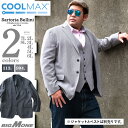 大きいサイズ メンズ SARTORIA BELLINI CoolMax ストレッチ セットアップ ジャケット azjk3420074