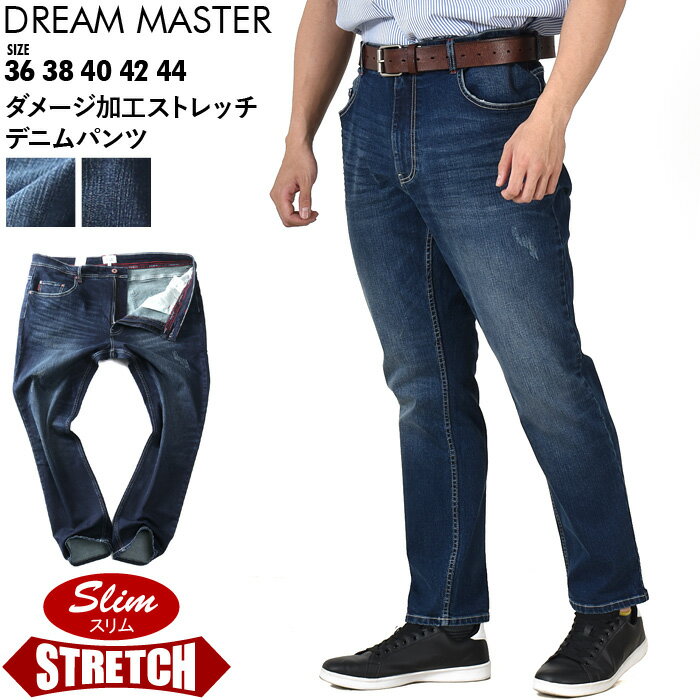 大きいサイズ メンズ DREAM MASTER ドリームマスター ダメージ加工 ストレッチ デニム パンツ スリムフィット dm-d239001s