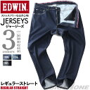 エドウイン 大きいサイズ メンズ EDWIN エドウィン JERSEYS レギュラー ストレート ジーンズ REGULAR STRAIGHT ジーパン ボトムス ズボン パンツ jmh03