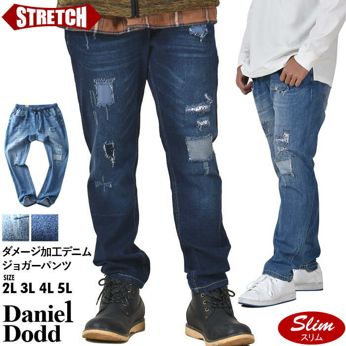 大きいサイズ メンズ DANIEL DODD ダメージ加工 ストレッチ デニム パンツ スリムフィット azd239006103s