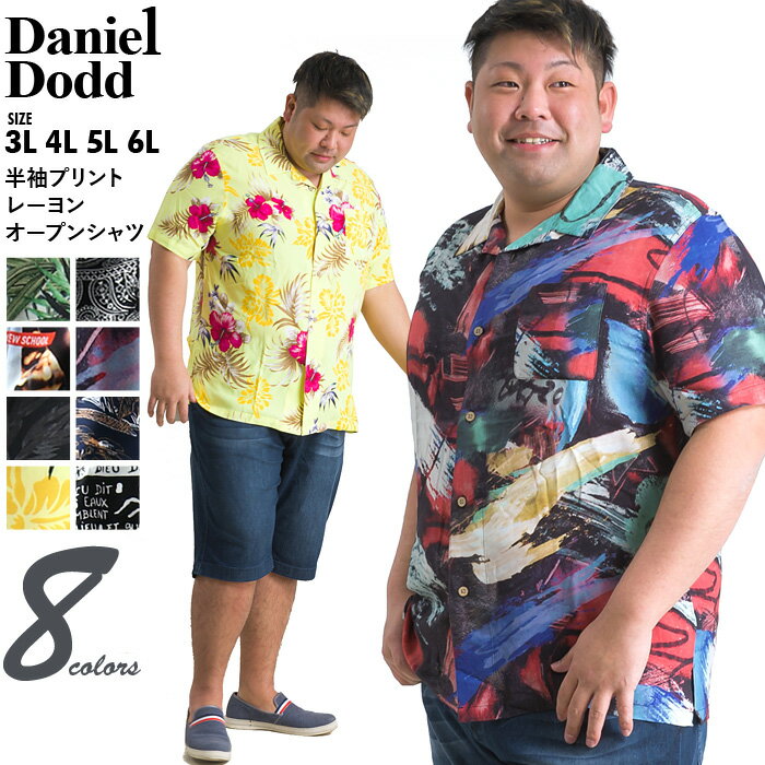 大きいサイズ メンズ DANIEL DODD 半...の商品画像