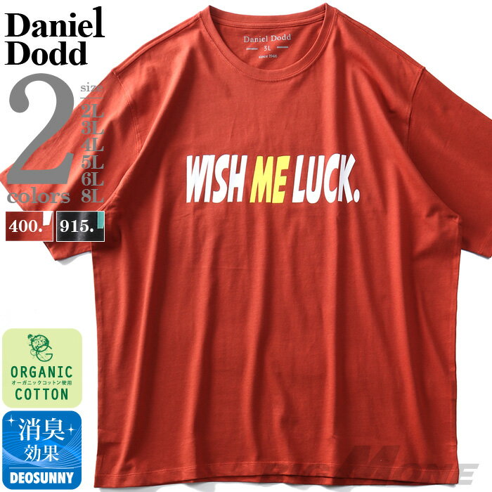 楽天大きいサイズの店ビッグエムワン大きいサイズ メンズ DANIEL DODD オーガニック プリント 半袖 Tシャツ WISH ME LUCK azt-200228