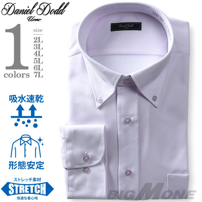 2点目半額 大きいサイズ メンズ DANIEL DODD ノーアイロン 形態安定 長袖 ニット ワイシャツ ボタンダウン 吸水速乾 ストレッチ 日本製生地使用 kcr01000-3