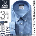 【3点購入で11,000円（税込）】 大きいサイズ メンズ MAGIC SHIRTS × TEXIMA ノーアイロン 長袖 ニット ワイシャツ ボタンダウン 吸水速乾 ストレッチ 日本製生地使用 ms-219015