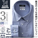 【2点購入で10,980円（税込）】 大きいサイズ メンズ MAGIC SHIRTS × TEXIMA ノーアイロン 長袖 ニット ワイシャツ ボタンダウン 吸水速乾 ストレッチ 日本製生地使用 ms-229003bd