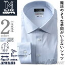  大きいサイズ メンズ MAGIC SHIRTS × TEXIMA ノーアイロン 長袖 ニット ワイシャツ セミワイド 吸水速乾 ストレッチ 日本製生地使用 ms-229004sw