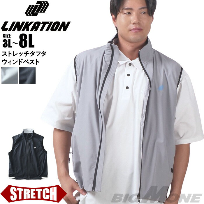 大きいサイズ メンズ LINKATION リンケーション ストレッチ タフタ ウィンド ベスト アスレジャー スポーツウェア 春夏新作 lk-cj250108 【t2501】