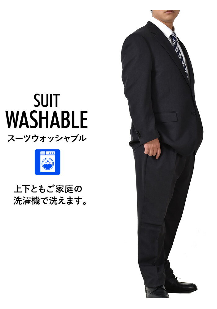 スーツ 大きいサイズ メンズ 洗える 上下ウォッシャブル 2ツ釦 スーツ ビジネススーツ リクルートスーツ GRADEVORE 31600730