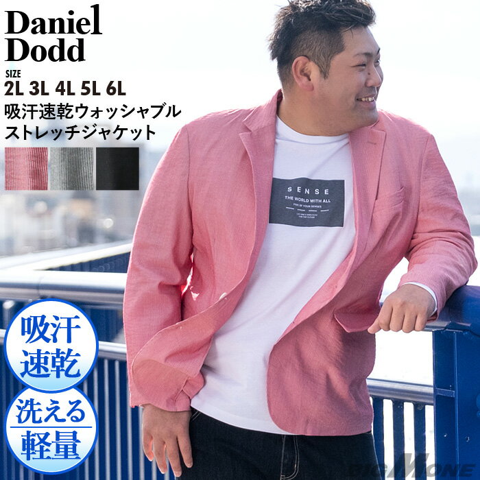 【エントリーでP5倍 3月限定】大きいサイズ メンズ DANIEL DODD 吸汗速乾 ウォッシャブル ストレッチ カジュアル ジャケット azjs2187-c1のサムネイル