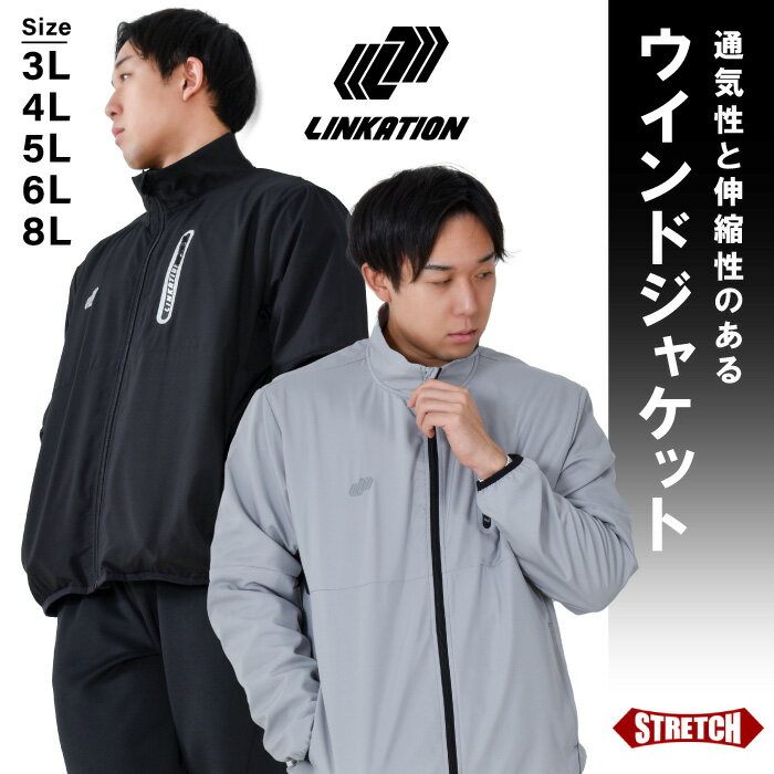 大きいサイズ メンズ LINKATION リンケーション ストレッチ タフタ ウインド ジャケット アスレジャー スポーツウェア 春夏新作 lk-cj240117