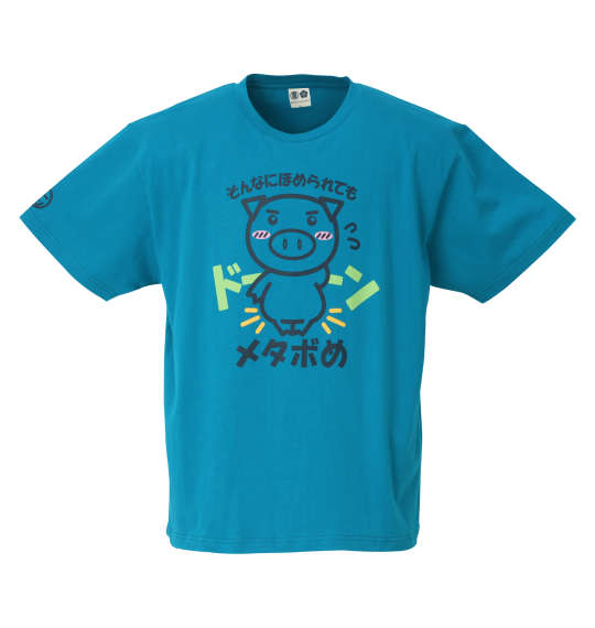 大きいサイズ メンズ 豊天 メタボめ 半袖 Tシャツ ターコイズ 1258-0532-1 3L 4L ...