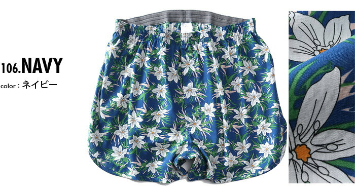 大きいサイズ メンズ DANIEL DODD 前開き 花柄 トランクス 肌着 下着 azut-249002