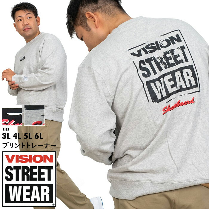 ヴィジョンストリートウェア トレーナー メンズ 大きいサイズ メンズ VISION STREET WEAR プリント トレーナー 1905703