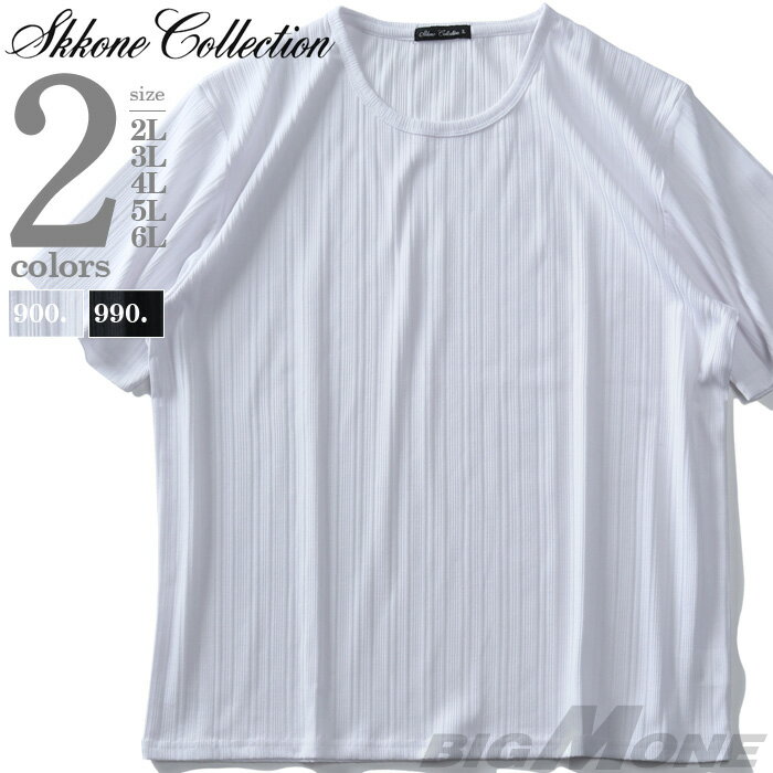 大きいサイズ メンズ SKKONE COLLECTION テレコ クルーネック 半袖 Tシャツ 28493