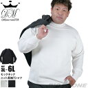 大きいサイズ メンズ DREAM MASTER モックネック ニット 長袖 Tシャツ dm-t240414
