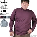 大きいサイズ メンズ DREAM MASTER スムス タートルネック 長袖 Tシャツ dm-t240422