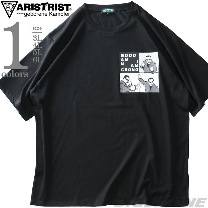 大きいサイズ メンズ ARISTRIST アリストトリスト 4コマビンタプリント 半袖 Tシャツ 春夏新作 4573-300l