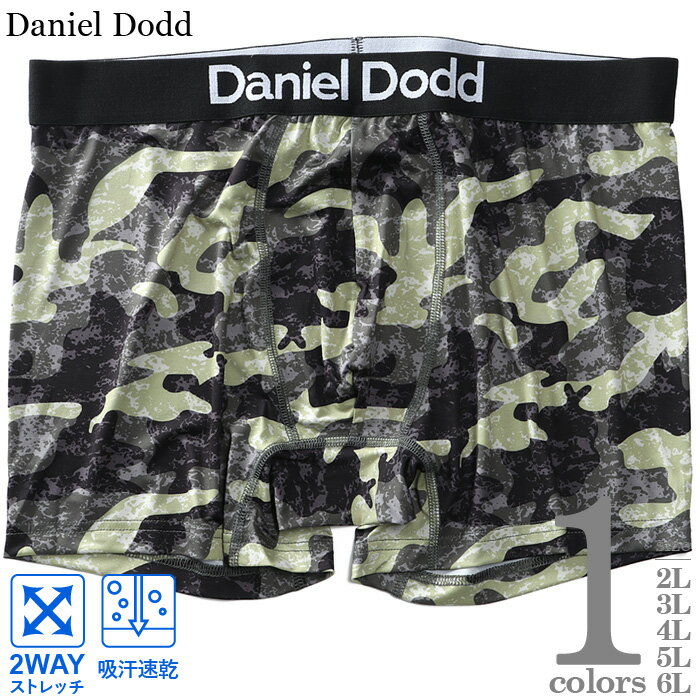 ボクサーパンツ 大きいサイズ メンズ DANIEL DODD 吸汗速乾 ストレッチ カモフラ柄 ボクサー ブリーフ パンツ 肌着 下着 azup-229015