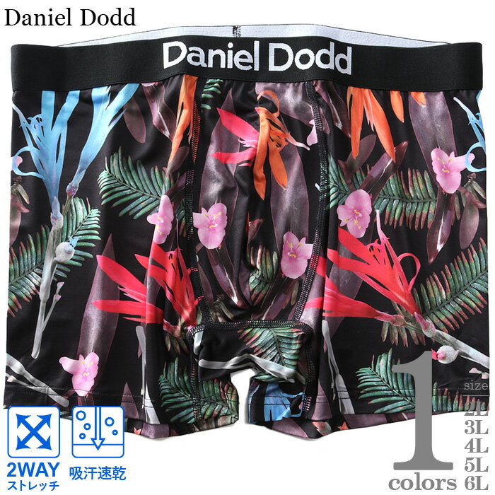 ボクサーパンツ 大きいサイズ メンズ DANIEL DODD 吸汗速乾 ストレッチ 花柄 ボクサー ブリーフ パンツ 肌着 下着 azup-229016