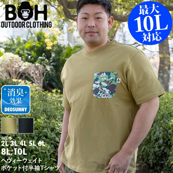 大きいサイズ メンズ BH ビィエイチ ヘヴィーウェイト ポケット付き 半袖 Tシャツ bh-t220211