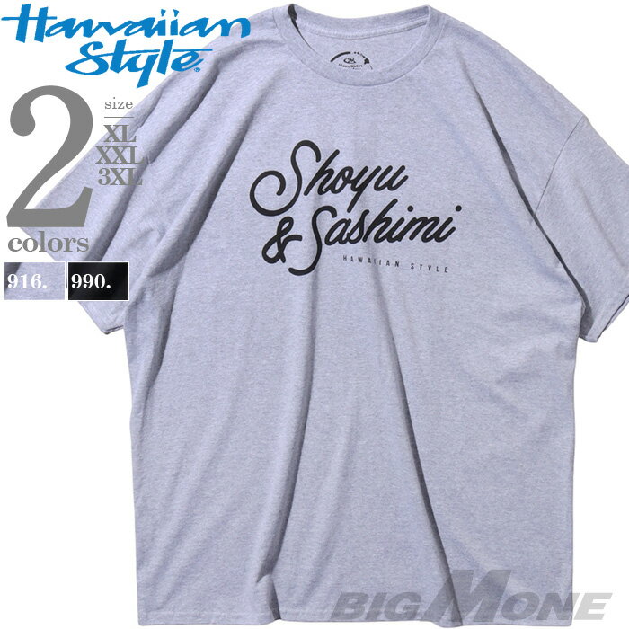 大きいサイズ メンズ HAWAIIAN STYLE ハワイアンスタイル LOCAL MOTION ローカルモーション 半袖 プリント Tシャツ USA直輸入 mts19404