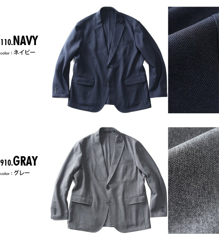 大きいサイズ メンズ DREAM MASTER セットアップ メランジ ツイル ストレッチ ジャケット リラックスフィット 軽量 ウォッシャブル イージーケア ライフスーツ azw24233-sj