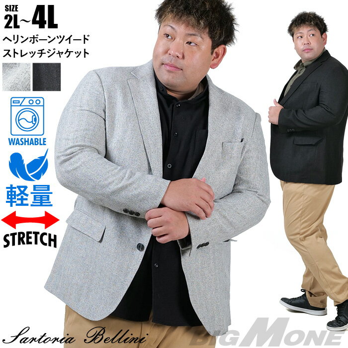 楽天市場】ツイード ジャケット メンズ 大きいサイズの通販 楽天市場】ツイード ジャケット メンズ 大きいサイズの通販