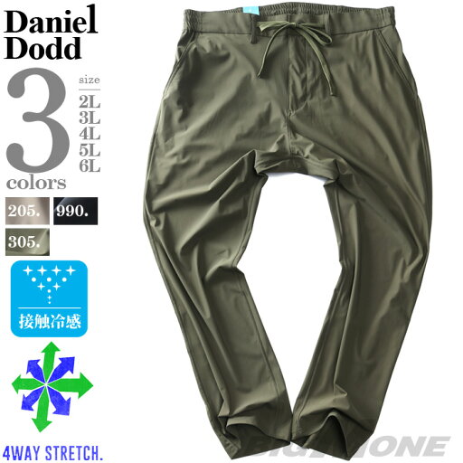 大きいサイズ メンズ DANIEL DODD 接触冷感 4wayストレッチ ハーフシャーリング パンツ azp240201201t 大きいサイズ メンズ DANIEL DODD 接触冷感 4wayストレッチ ハーフシャーリング パンツ azp240201201t