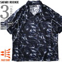 大きいサイズ メンズ SAFARI ROOKIE ドライ 総柄 ハーフジップ 半袖 Tシャツ 28391