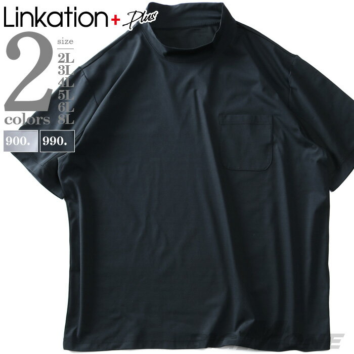 楽天大きいサイズの店ビッグエムワン大きいサイズ メンズ LINKATION Plus モックネック 半袖 Tシャツ アスレジャー スポーツウェア la-t220231