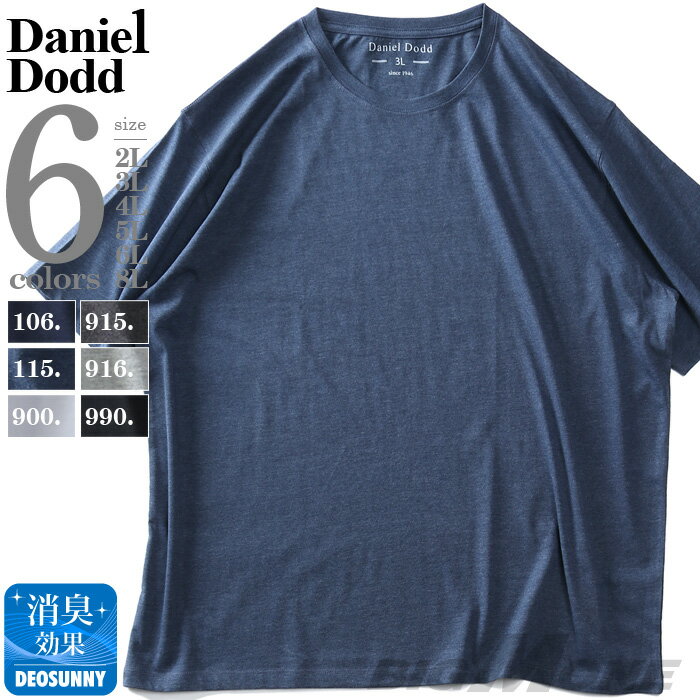 大きいサイズ メンズ 無地 半袖 Tシャツ 2L 3L 4L 5L 6L 8L DANIEL DODD azt-009005k