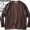 大きいサイズ メンズ PANASPUR パナシュプール カルゼ トッパー カーディガン 4401-726z