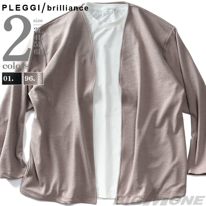 大きいサイズ メンズ PLEGGI プレッジ フクレ ジャガード トッパー アンサンブル 65-10527-2