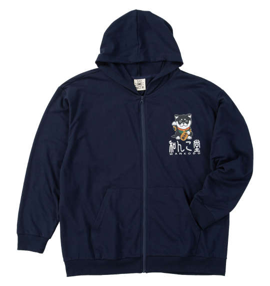 大きいサイズ メンズ 黒柴印和んこ堂 まねき柴っ子裏毛 フルジップ パーカー ネイビー 1258-5322-1 3L ..