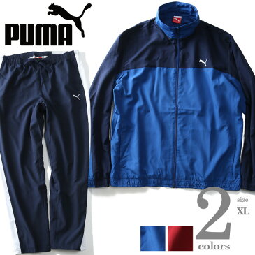 【大きいサイズ】【メンズ】PUMA(プーマ) 長袖ジャージ上下セット【USA直輸入】830039