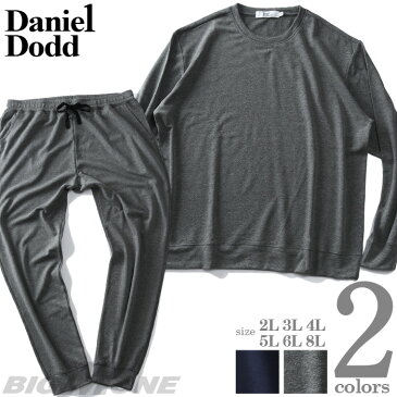 大きいサイズ メンズ DANIEL DODD 裏毛 スウェット 上下セット azts-219002