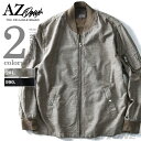 【送料無料】【大きいサイズ】【メンズ】AZ DEUX 麻混MA-1タイプブルゾン azb-1343