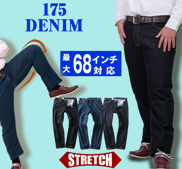 ジーンズ ジーパン 大きいサイズ メンズ ベーシック ストレッチ デニム パンツ DANIEL DODD azd-175