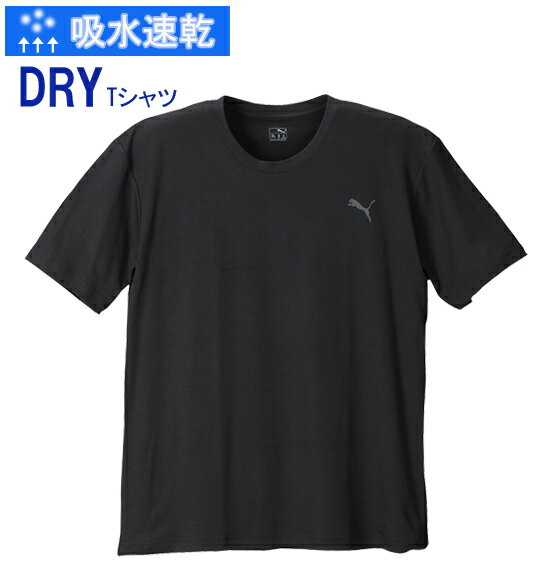 大きいサイズ メンズ PUMA DRYハニカム半袖Tシャツ ブラック 1178-4205-2 [4L・5L・6L・8L]