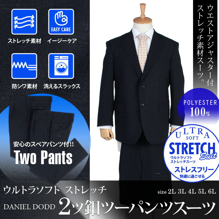生まれのブランドで 楽天市場】大きいサイズ メンズ（ブランドダニエルドット スーツ