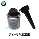 セール商品 BMW 純正 フュー...