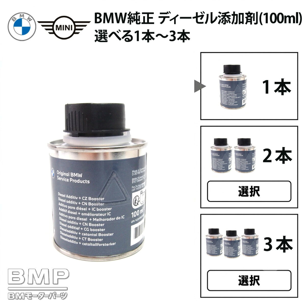 楽天市場】bmw純正 フューエルクリーナー ディーゼル添加剤の通販