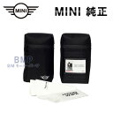 【9/11 2時まで!エントリー+店舗内買い回りで最大P10倍!】BMW MINI 純正 カーケア ケミカルケース (エンジンオイル ケース) じょうご 手拭き 手袋 付き