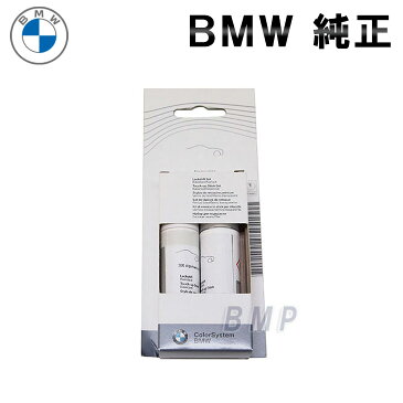 【店内全品300円オフクーポン】BMW カーケア タッチアップペイント 300 アルピンホワイト3