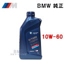 BMW 純正 ロングライフ ガソリン用 