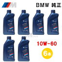 BMW 純正 ロングライフ ガソリン用 